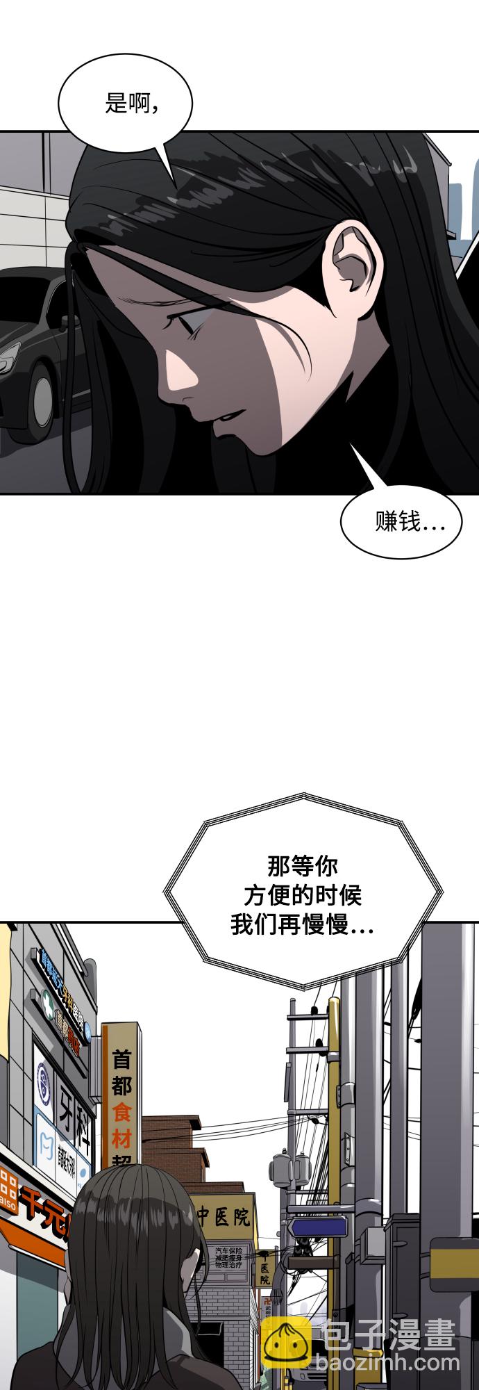 《秀熙live》第71话 第29页