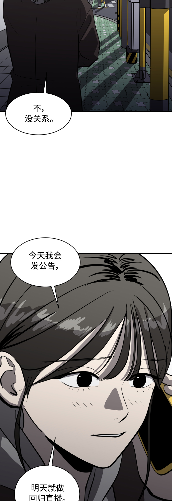 《秀熙live》第71话 第30页
