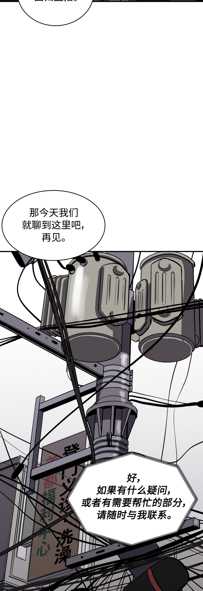 《秀熙live》第71话 第31页