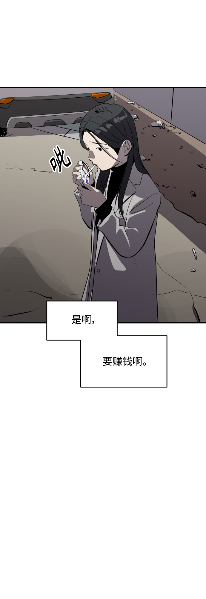 《秀熙live》第71话 第33页