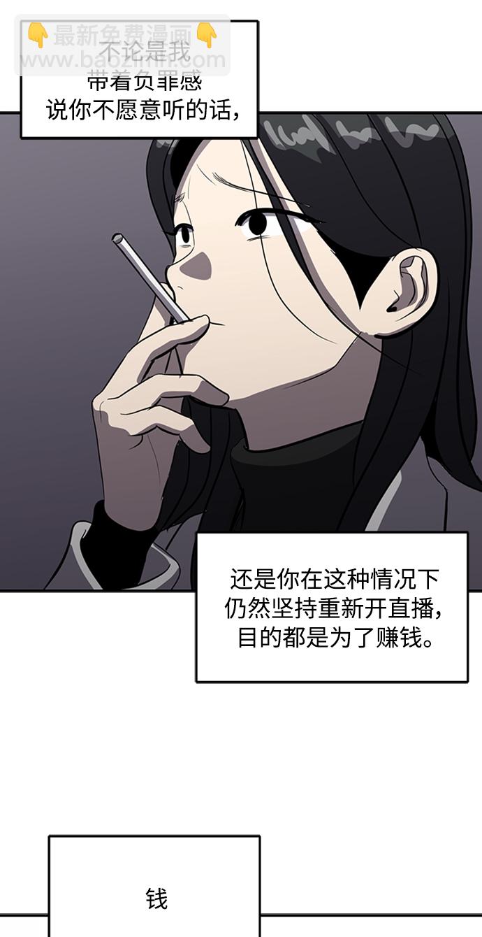 《秀熙live》第71话 第34页