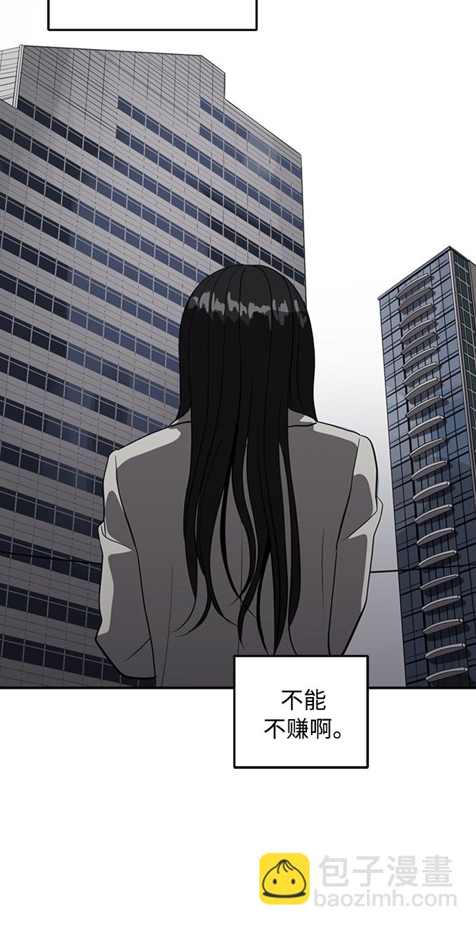 《秀熙live》第71话 第35页