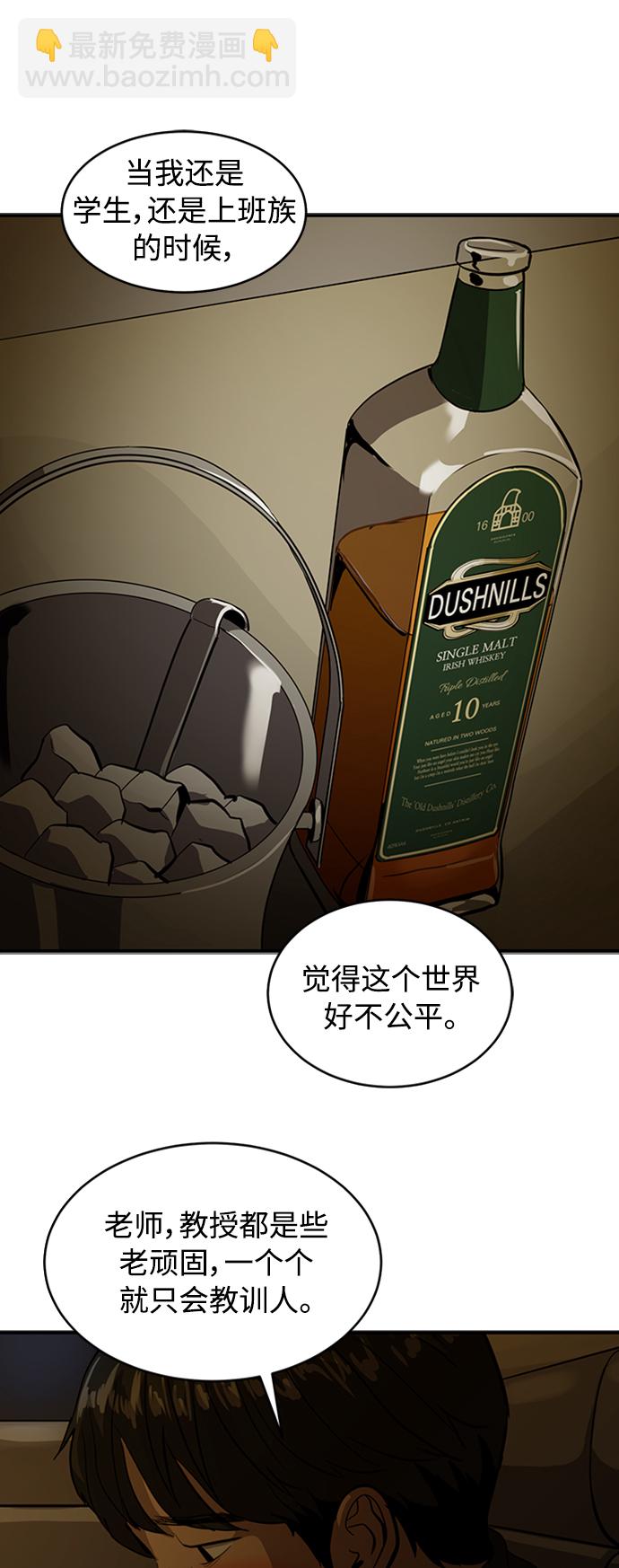 《秀熙live》第71话 第37页