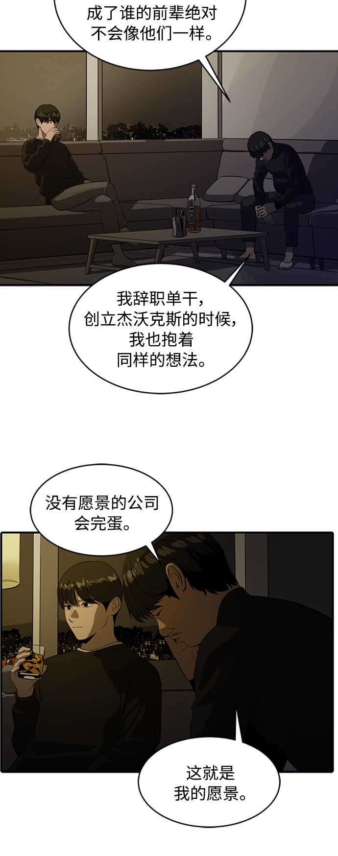 《秀熙live》第71话 第39页