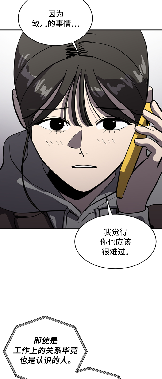 《秀熙live》第71话 第3页