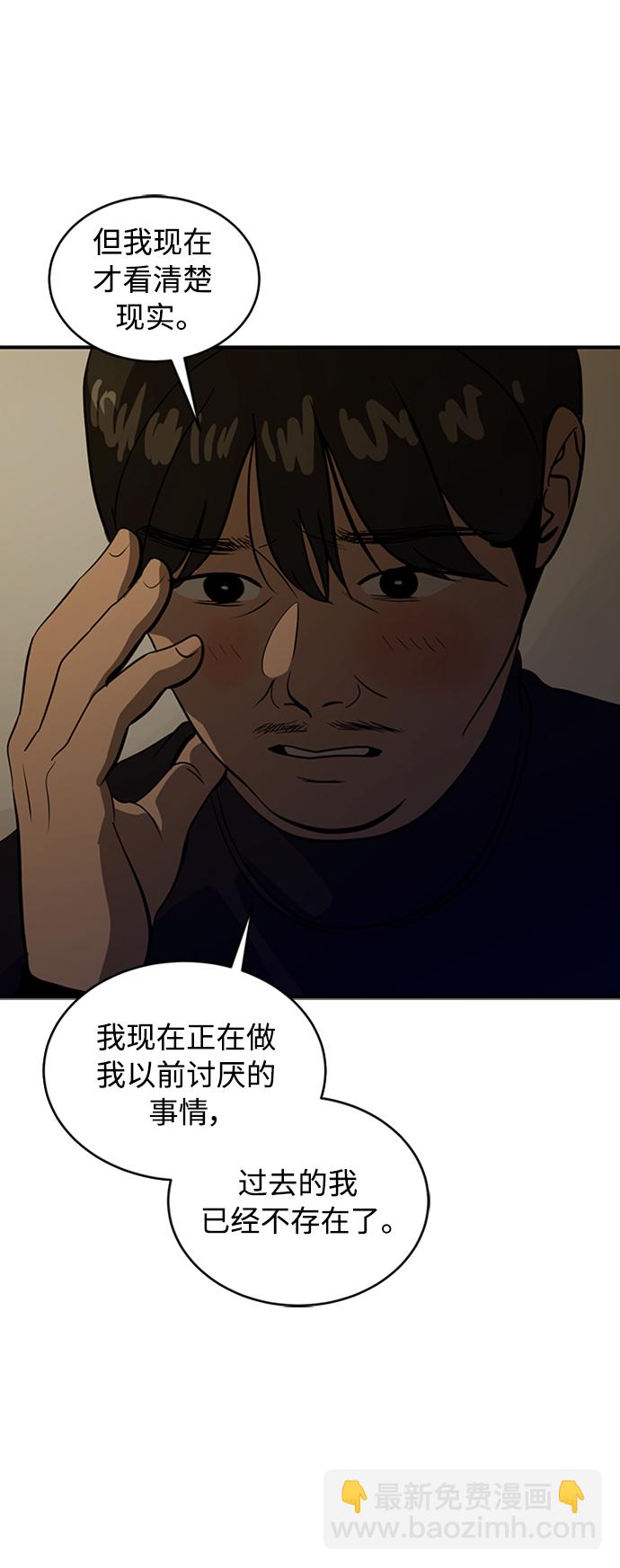 《秀熙live》第71话 第40页