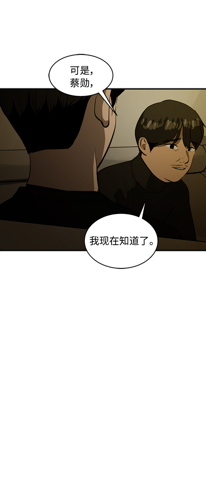 《秀熙live》第71话 第41页