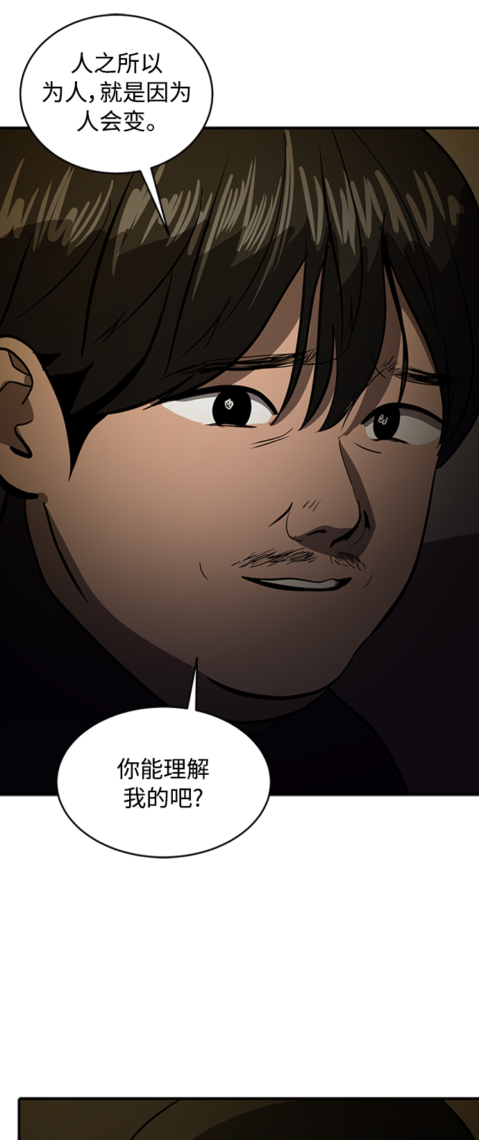 《秀熙live》第71话 第42页