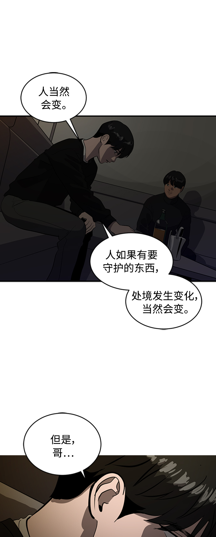 《秀熙live》第71话 第46页