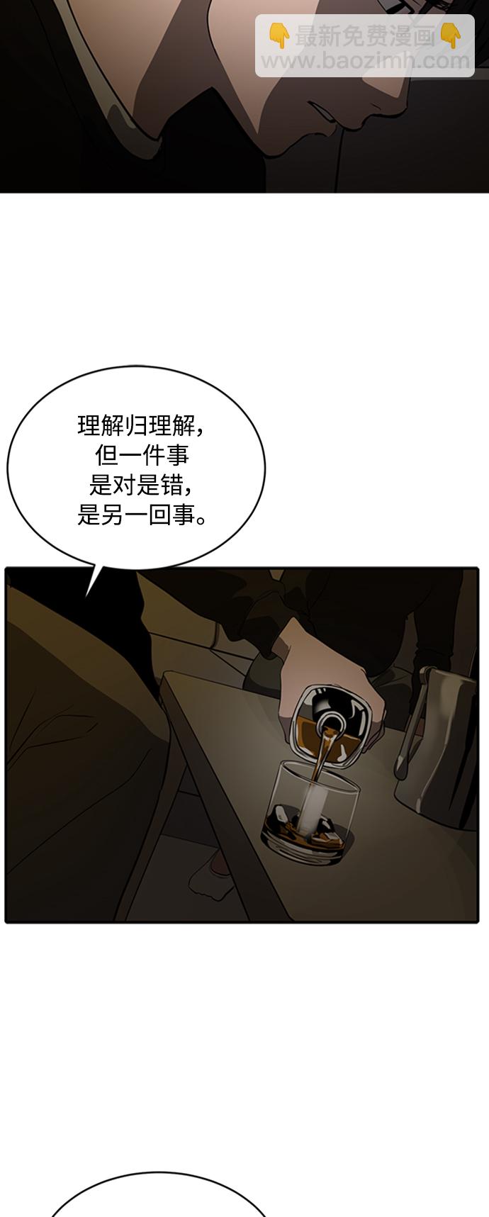 《秀熙live》第71话 第47页