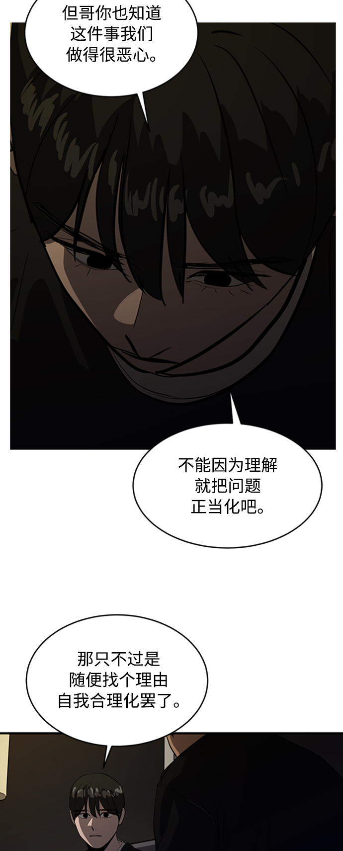 《秀熙live》第71话 第48页