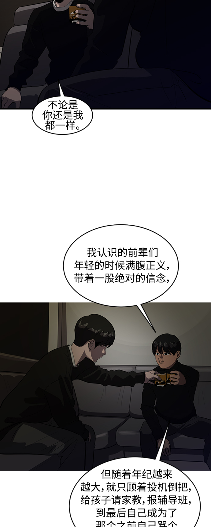 《秀熙live》第71话 第49页