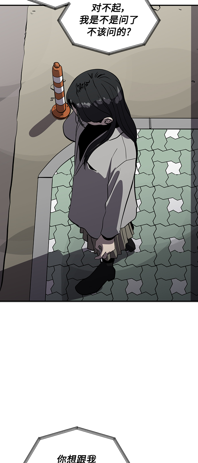 《秀熙live》第71话 第4页
