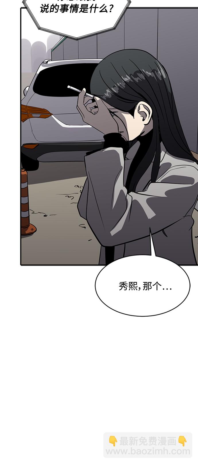 《秀熙live》第71话 第5页