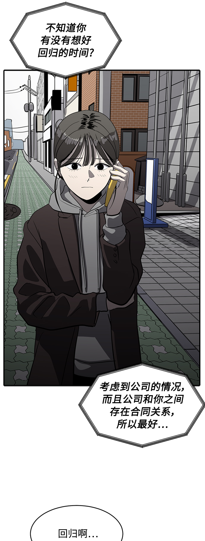 《秀熙live》第71话 第7页