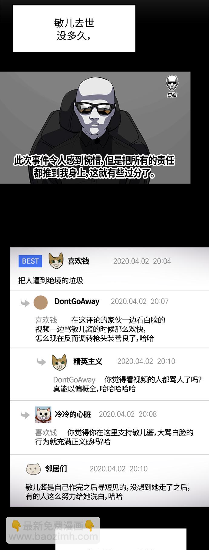 《秀熙live》第71话 第9页
