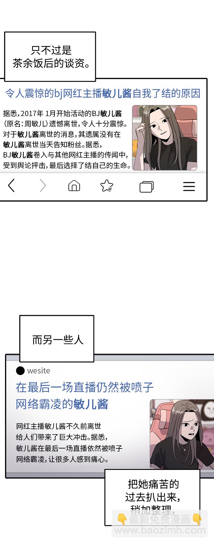 《秀熙live》第70话 第11页