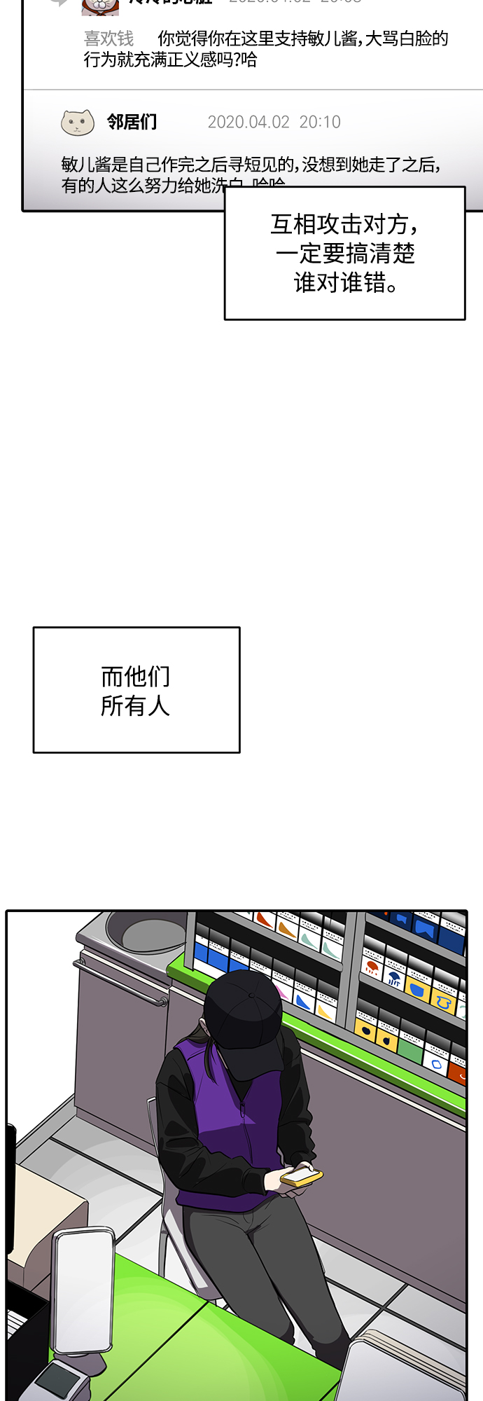 《秀熙live》第70话 第19页