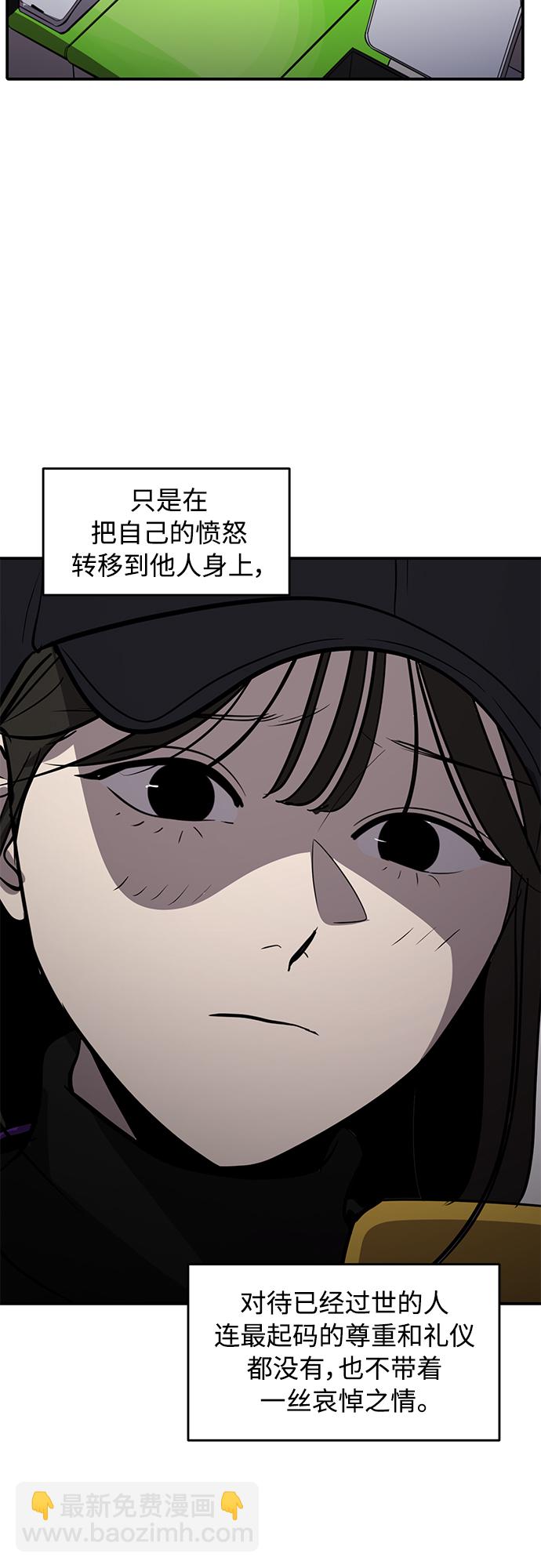 《秀熙live》第70话 第20页