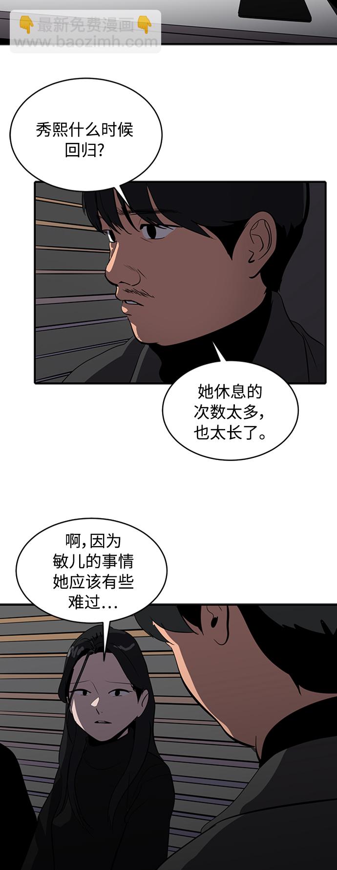 《秀熙live》第70话 第22页