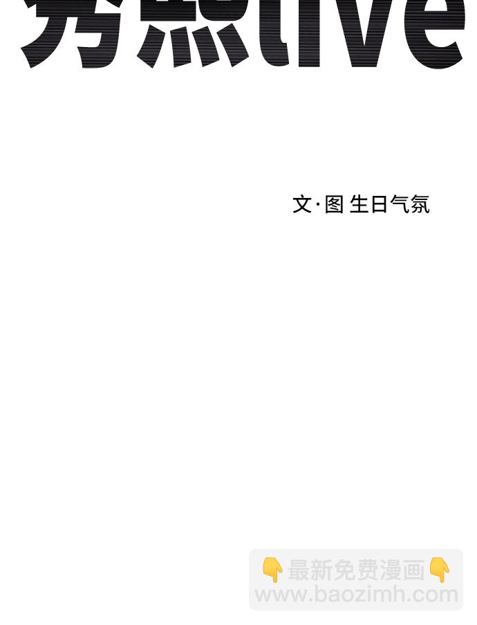 《秀熙live》第70话 第27页