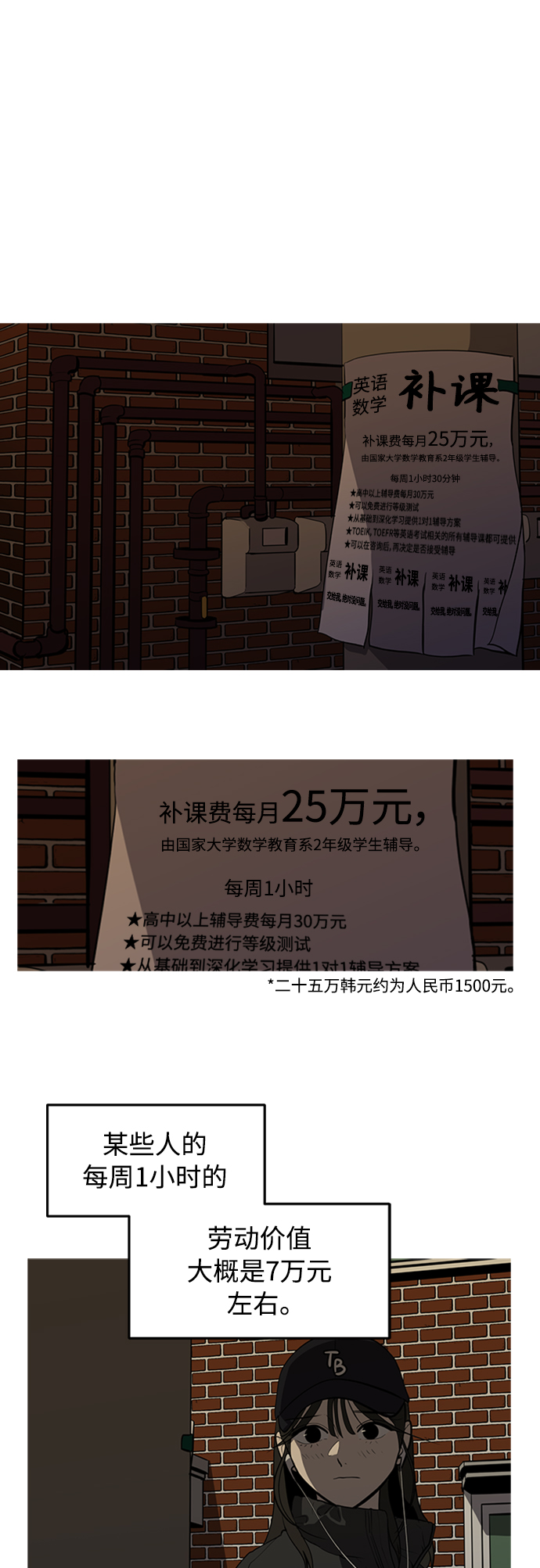 《秀熙live》第70话 第28页