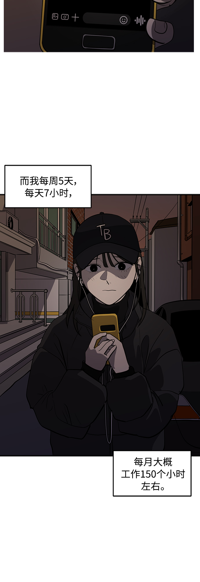 《秀熙live》第70话 第30页
