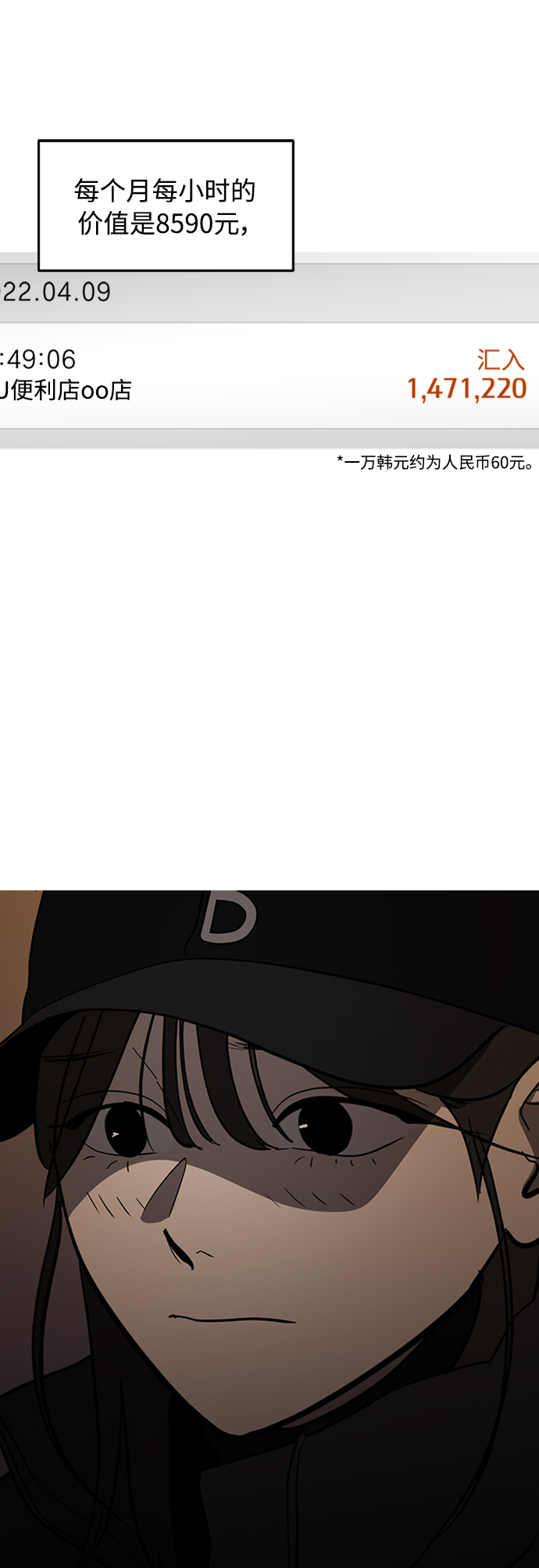 《秀熙live》第70话 第31页