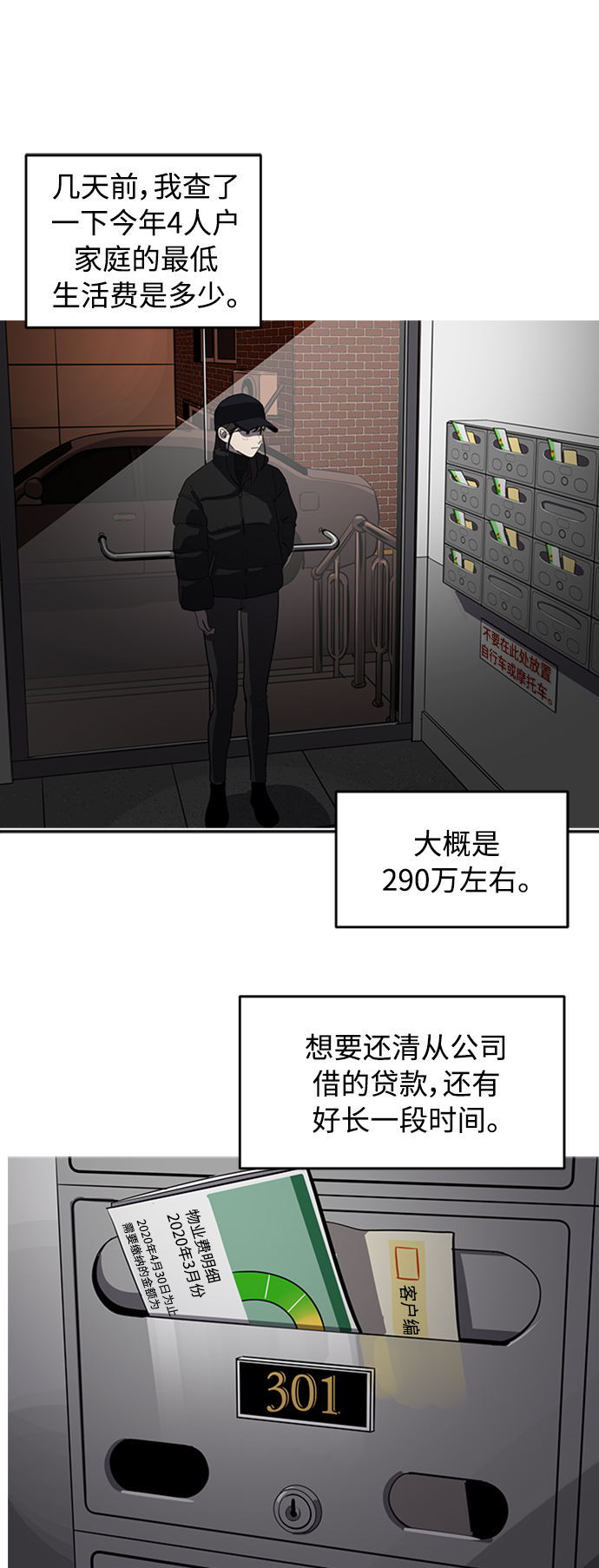 《秀熙live》第70话 第33页
