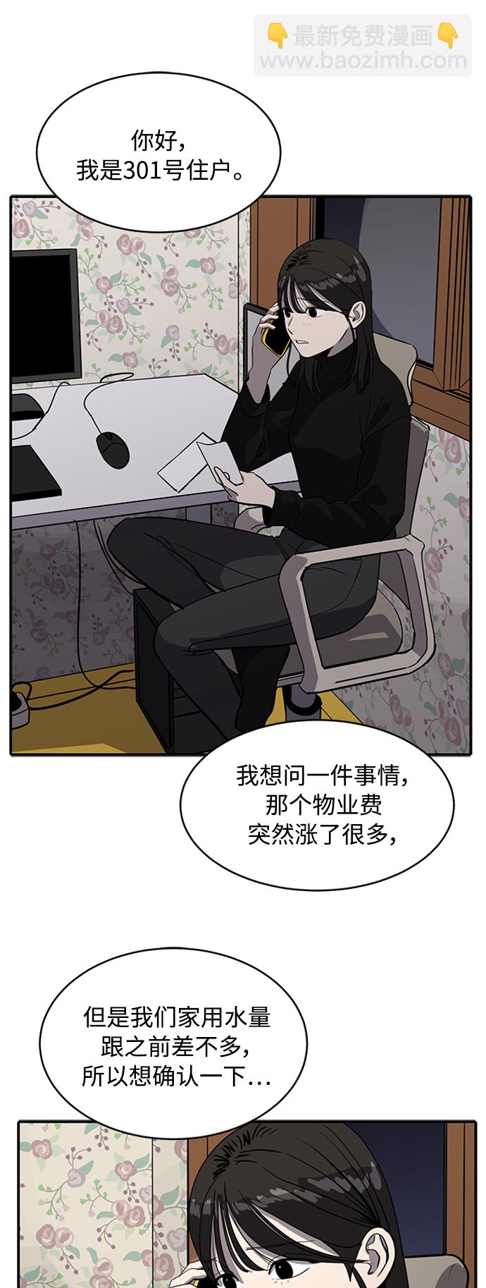 《秀熙live》第70话 第36页