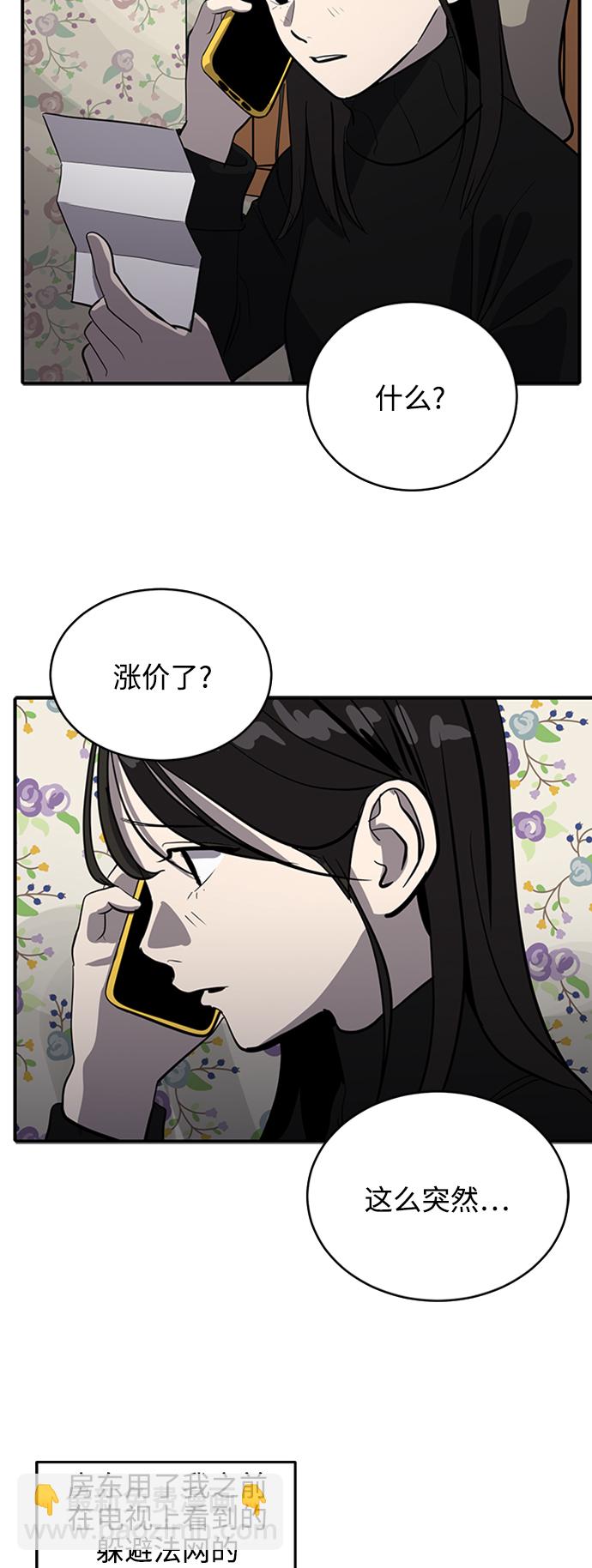 《秀熙live》第70话 第37页