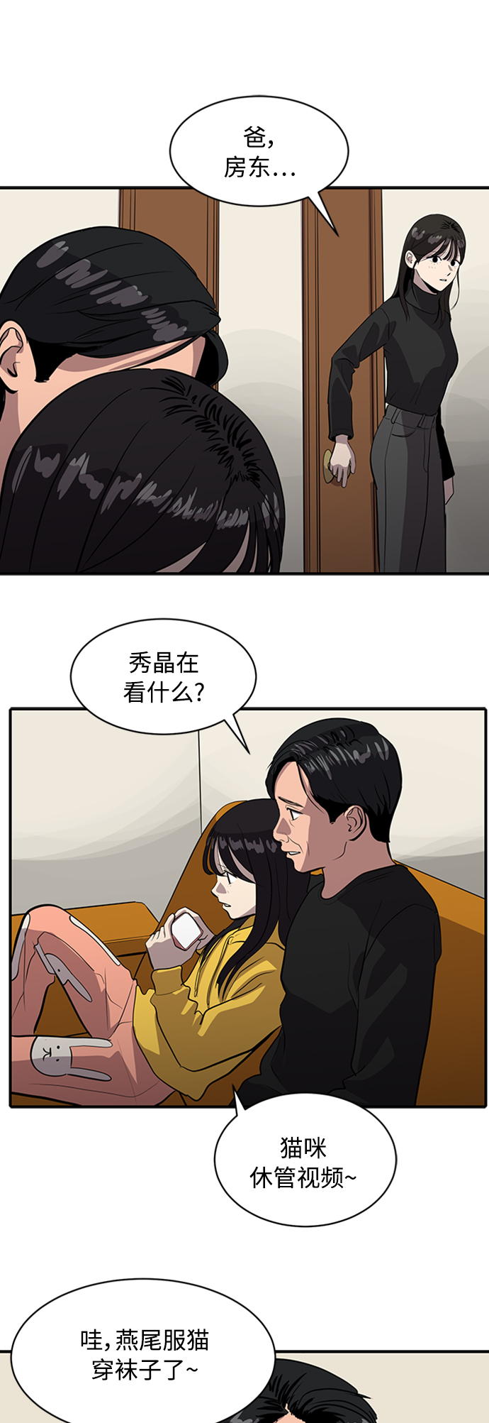 《秀熙live》第70话 第40页
