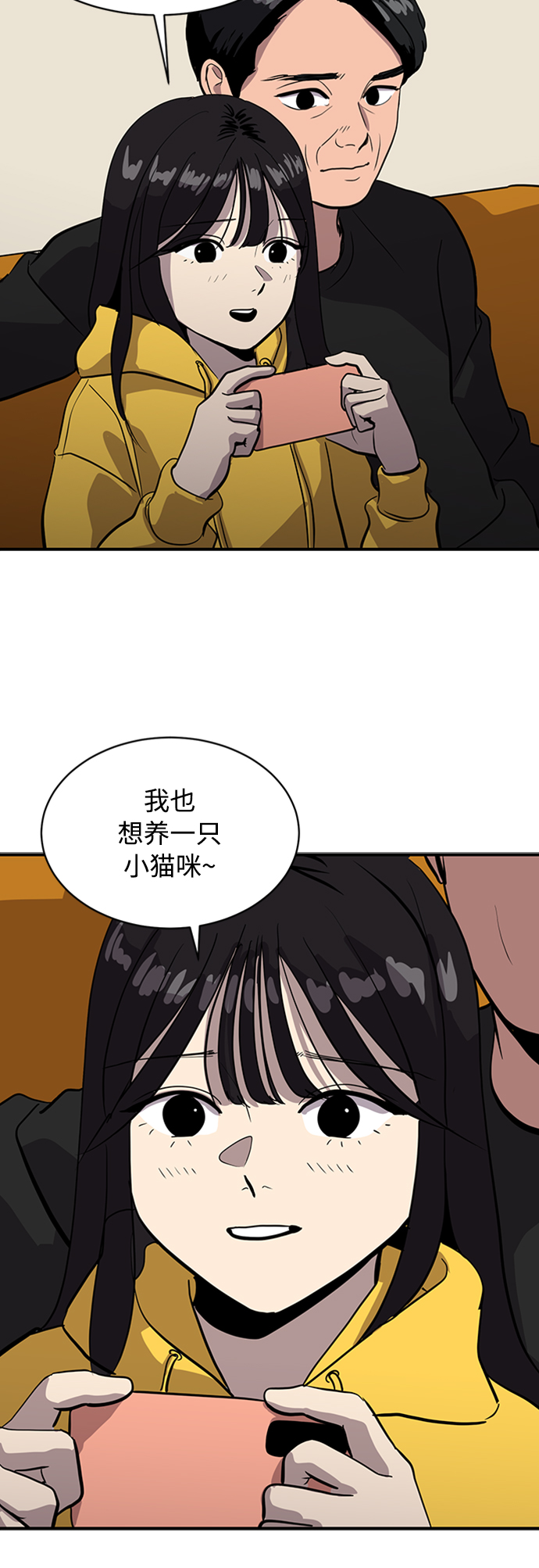 《秀熙live》第70话 第41页