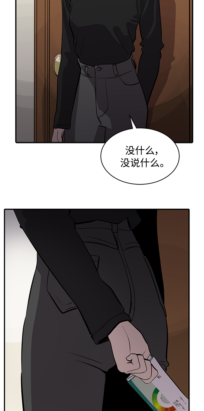 《秀熙live》第70话 第46页