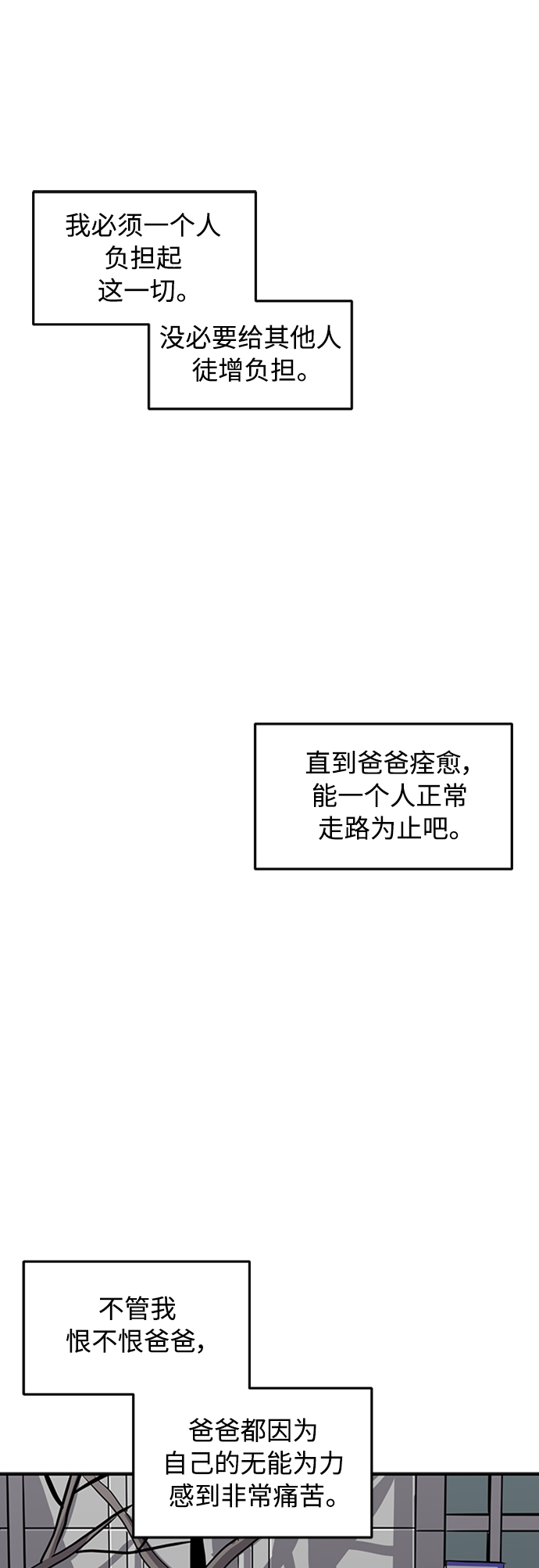 《秀熙live》第70话 第48页