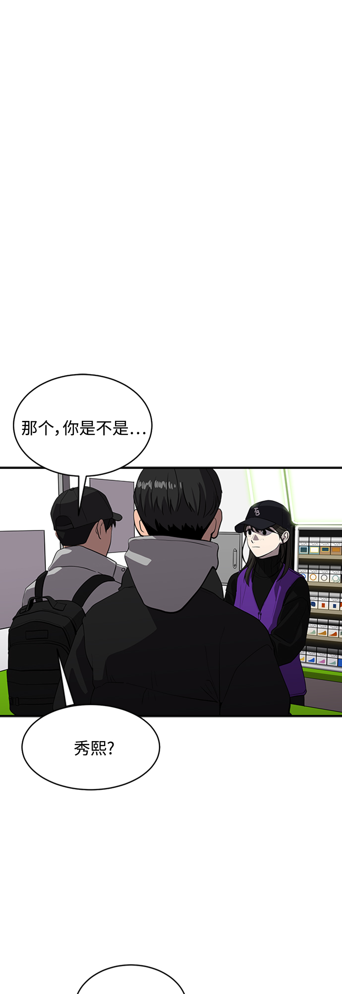 《秀熙live》第70话 第4页