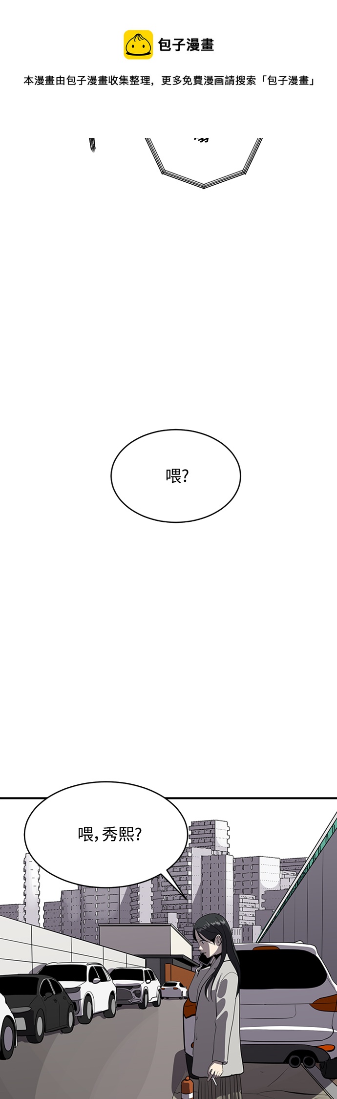 《秀熙live》第70话 第50页