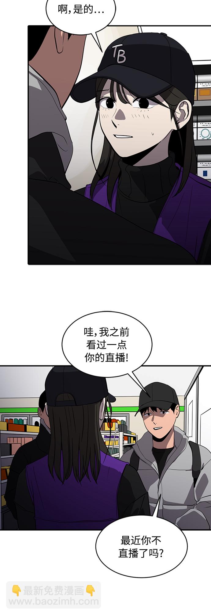 《秀熙live》第70话 第5页