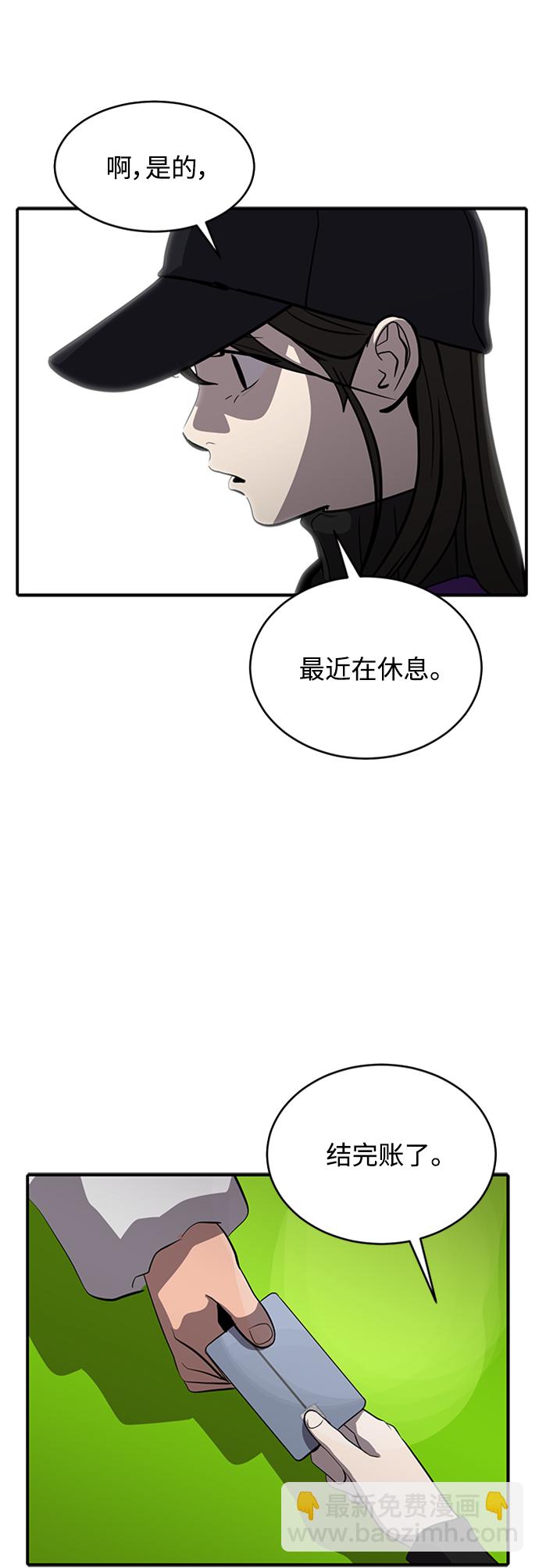 《秀熙live》第70话 第6页