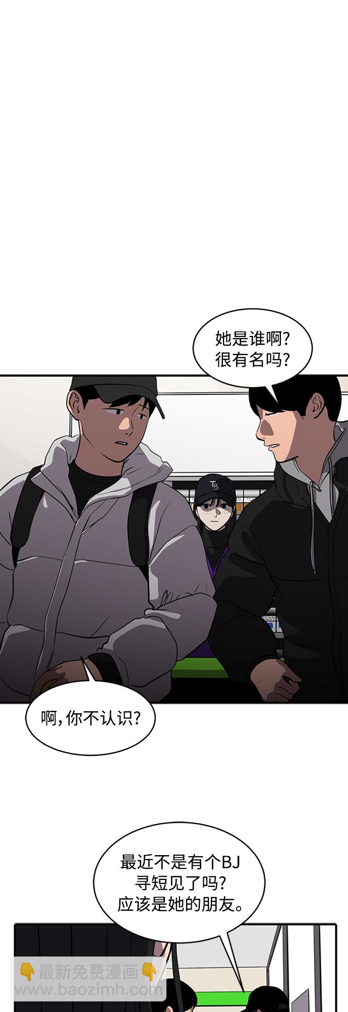 《秀熙live》第70话 第7页