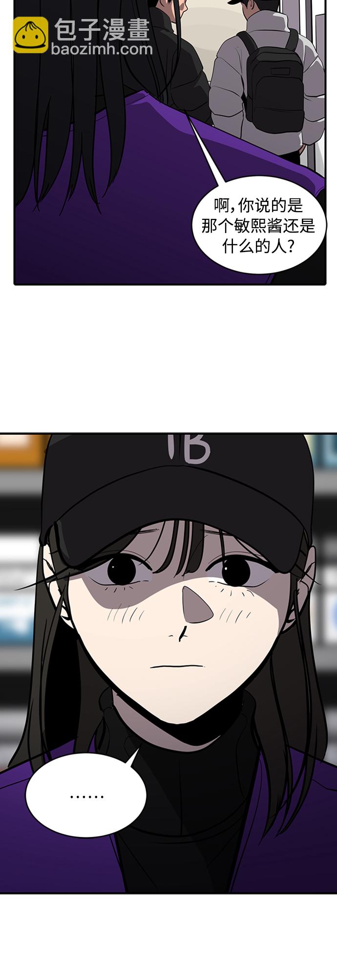 《秀熙live》第70话 第8页