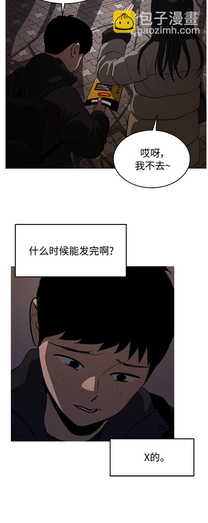 《秀熙live》第72话 第11页