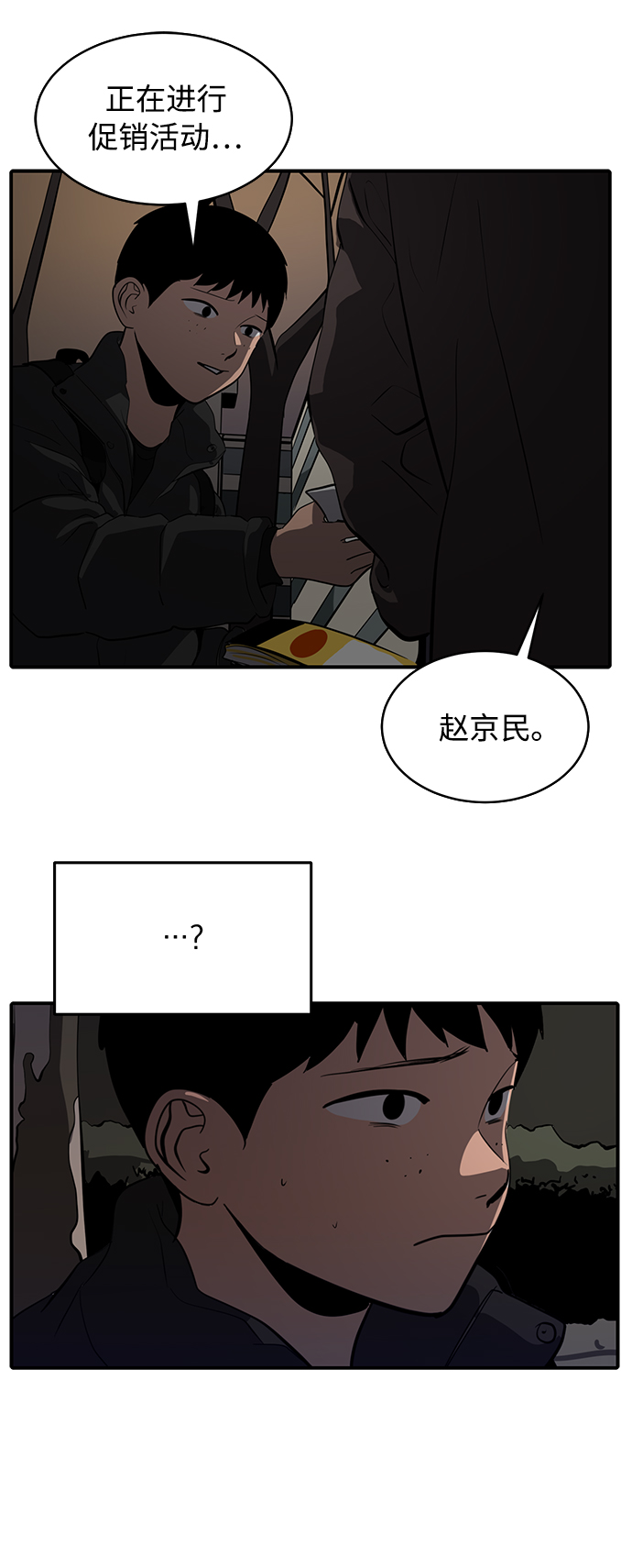 《秀熙live》第72话 第13页