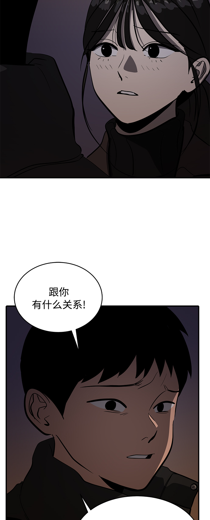 《秀熙live》第72话 第16页