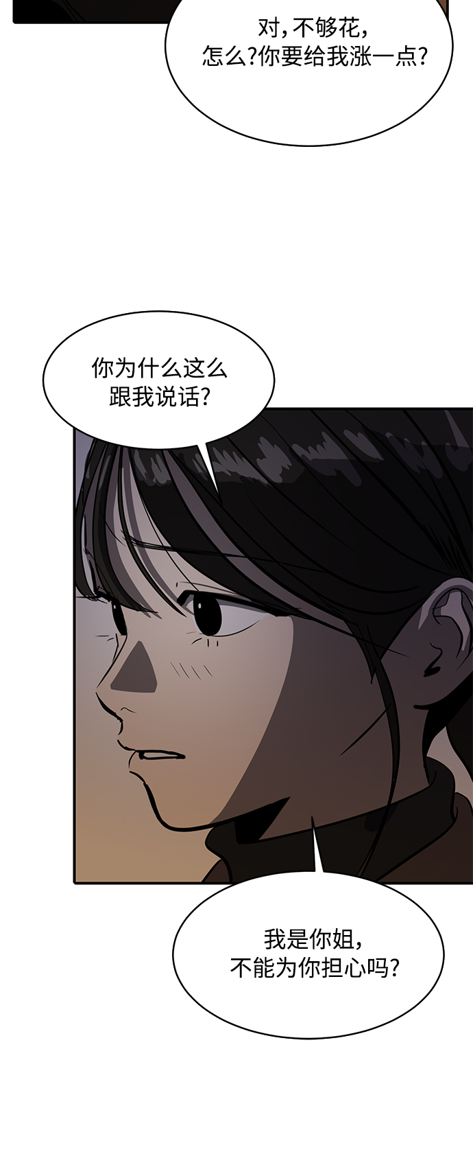 《秀熙live》第72话 第17页