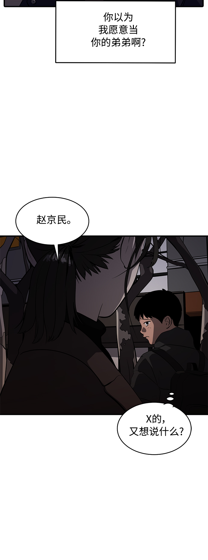 《秀熙live》第72话 第19页