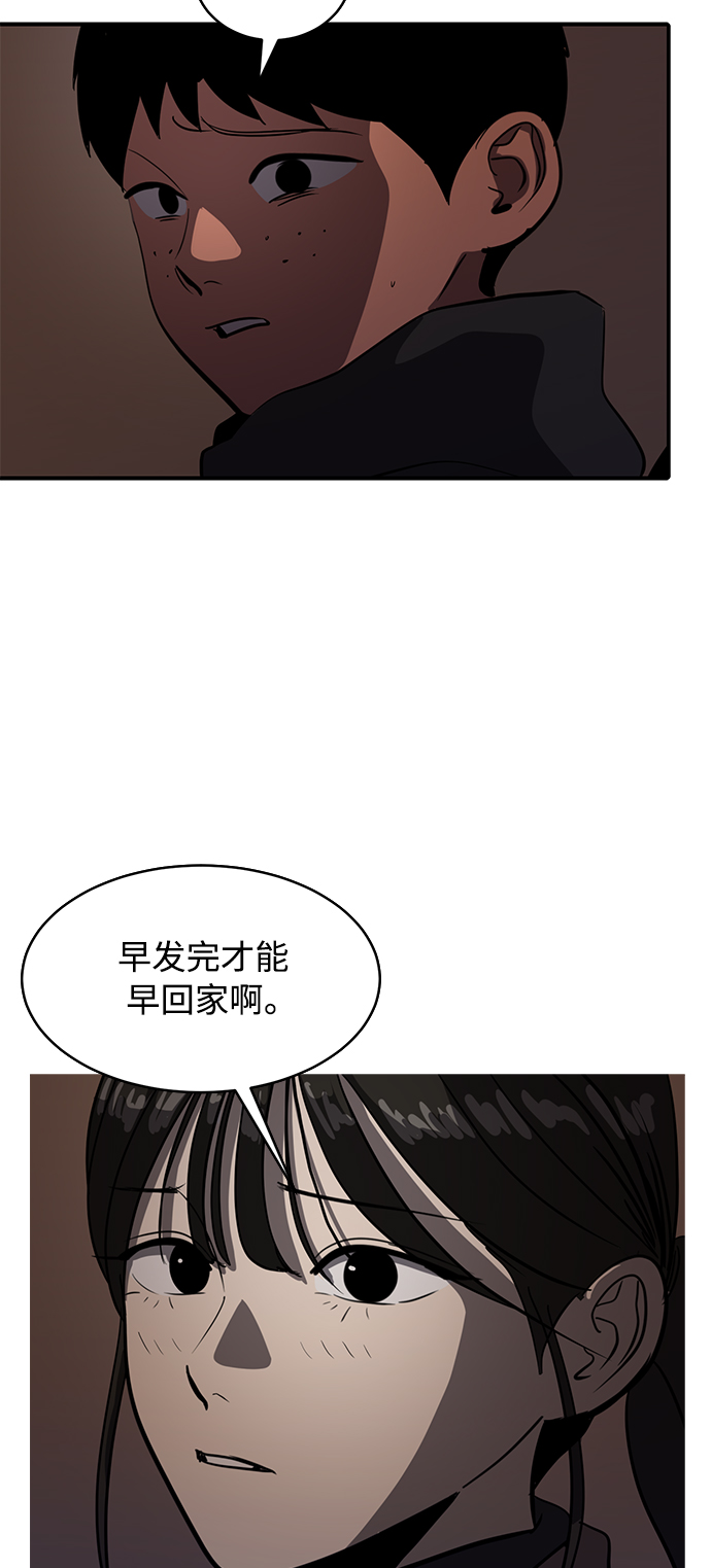 《秀熙live》第72话 第21页