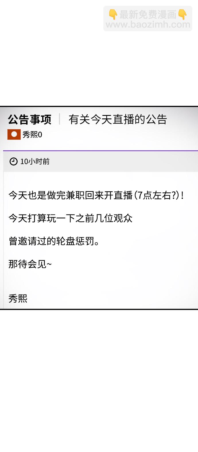 《秀熙live》第72话 第24页