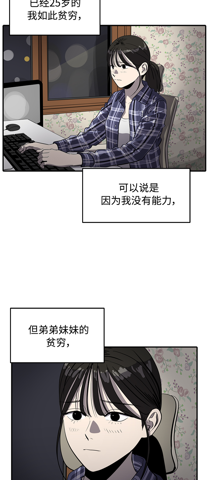 《秀熙live》第72话 第26页