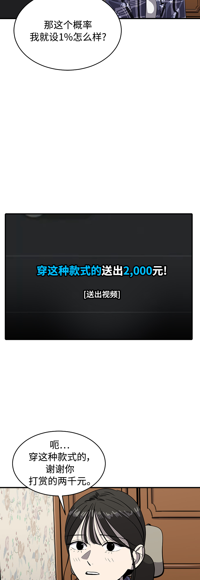 《秀熙live》第72话 第32页